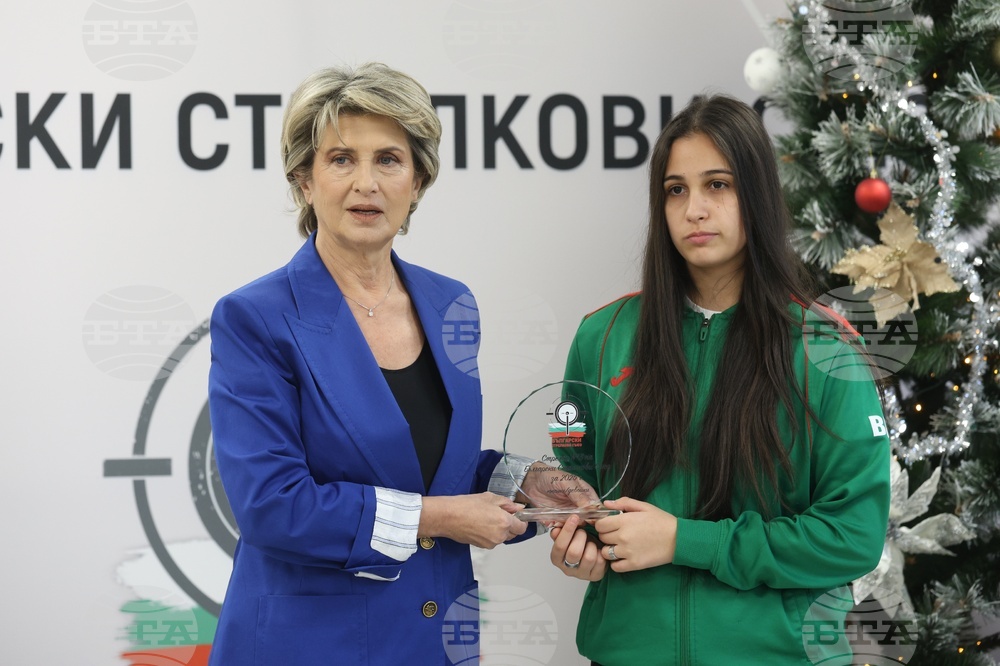 Български стрелкови съюз - награждаване