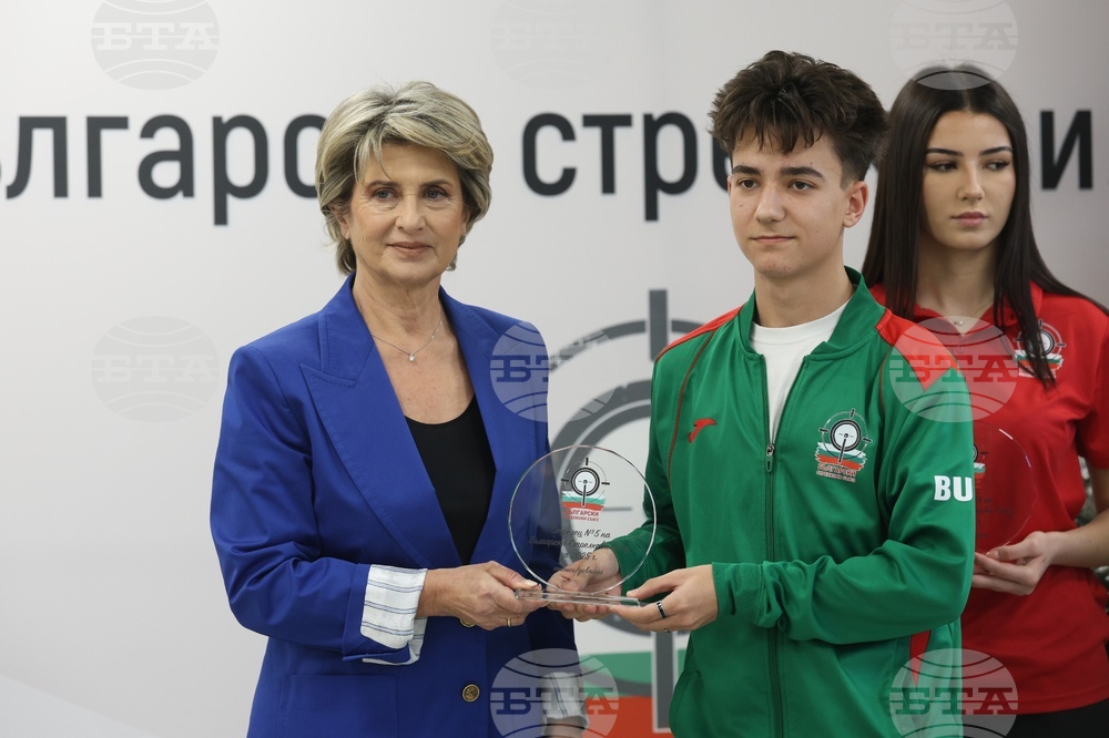 Български стрелкови съюз - награждаване