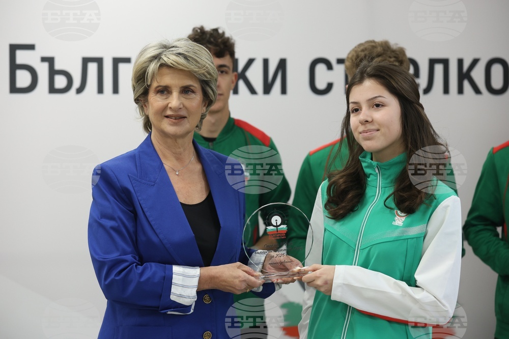 Български стрелкови съюз - награждаване