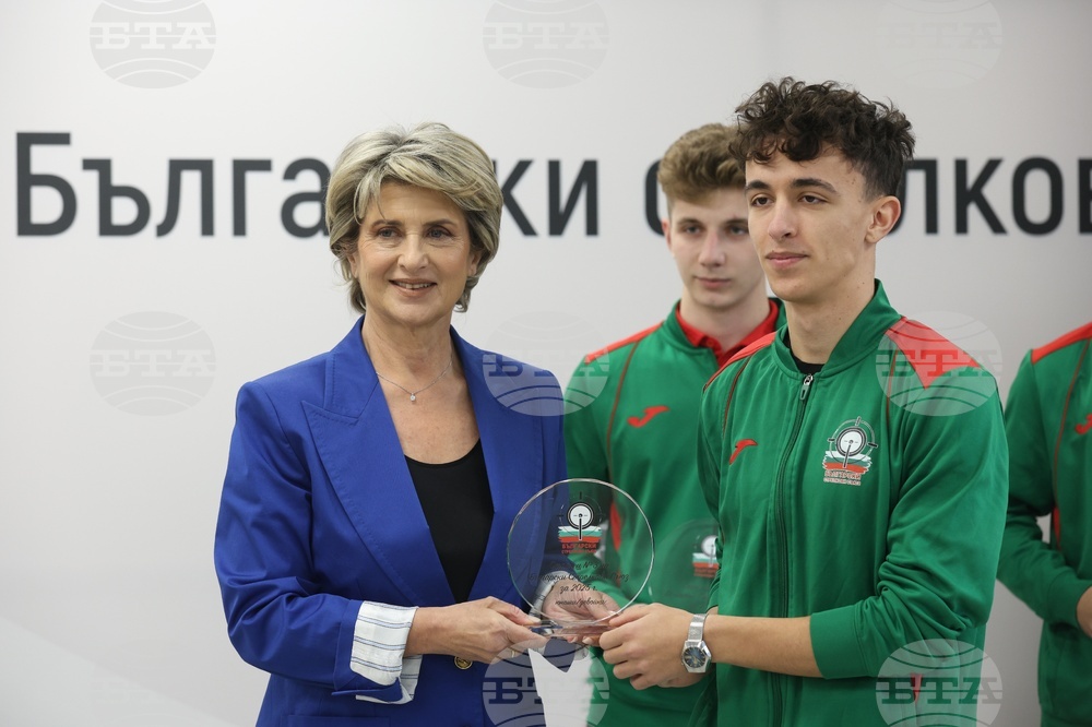 Български стрелкови съюз - награждаване