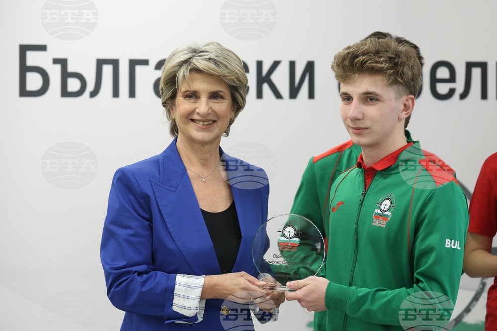 Български стрелкови съюз - награждаване