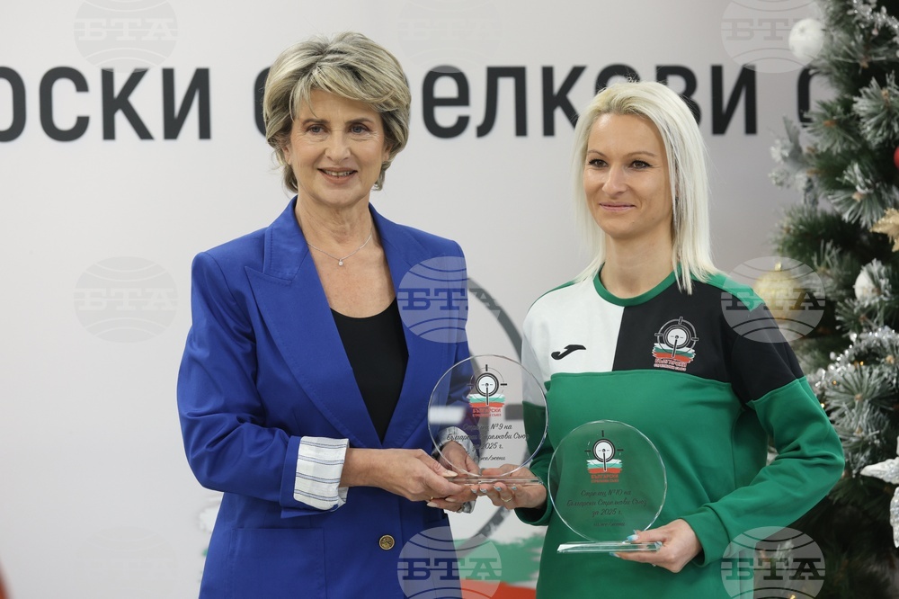 Български стрелкови съюз - награждаване