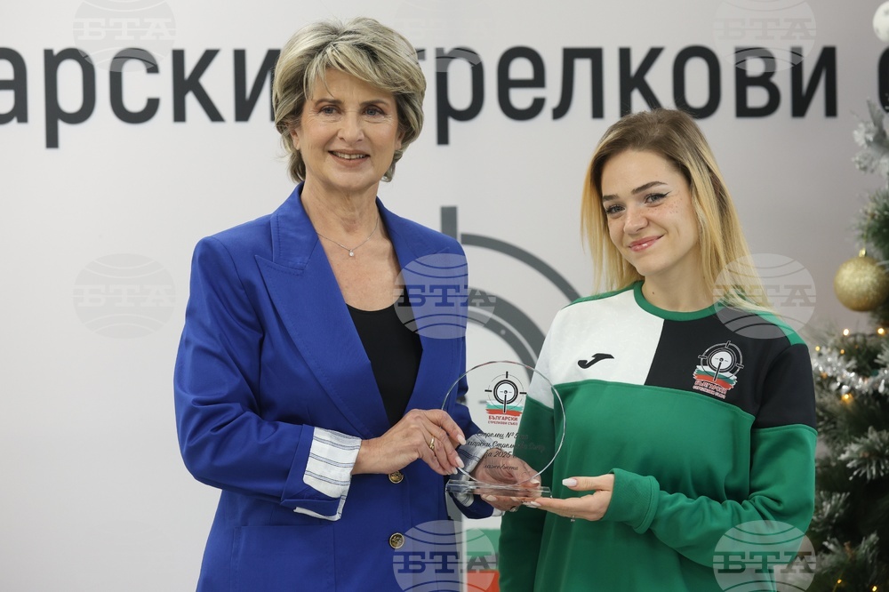 Български стрелкови съюз - награждаване