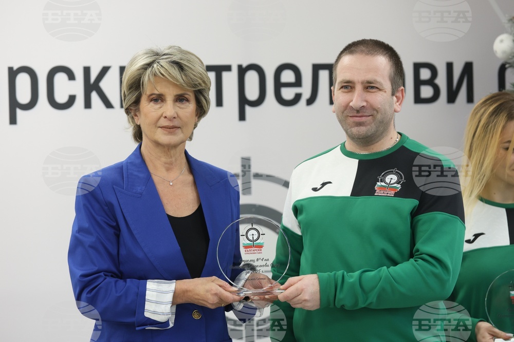 Български стрелкови съюз - награждаване