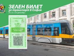 Снимка: Столична община