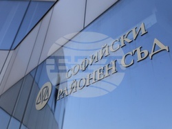 Софийски районен съд - мярка
