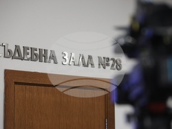 Софийски районен съд - мярка