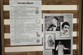 Плевен - Емил Димитров -  изложба - регионална библиотека „Христо Смирненски“