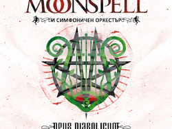 Готик групата Moonspell ще има концерт на Античния театър в Пловдив, визия – BGTSC 