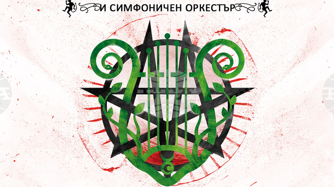 Готик групата Moonspell гостува със симфоничен оркестър на Античния театър в Пловдив