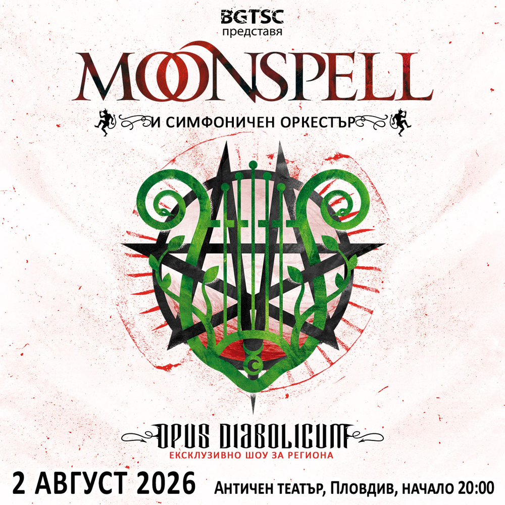 Готик групата Moonspell гостува със симфоничен оркестър на Античния театър в Пловдив