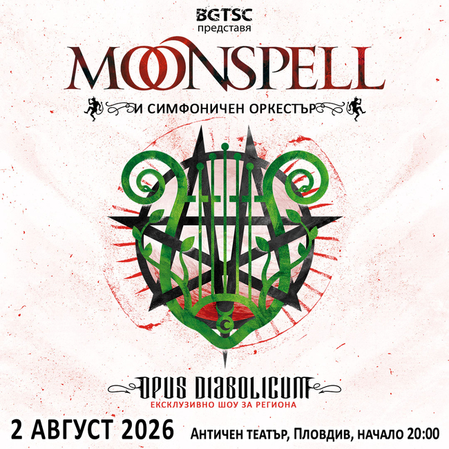 Готик групата Moonspell гостува със симфоничен оркестър на Античния театър в Пловдив