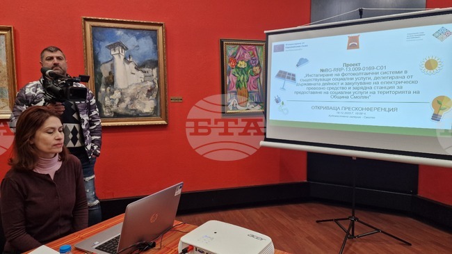 Община Смолян спечели проект за инсталиране на фотоволтаични системи и закупуване на електрически автомобил