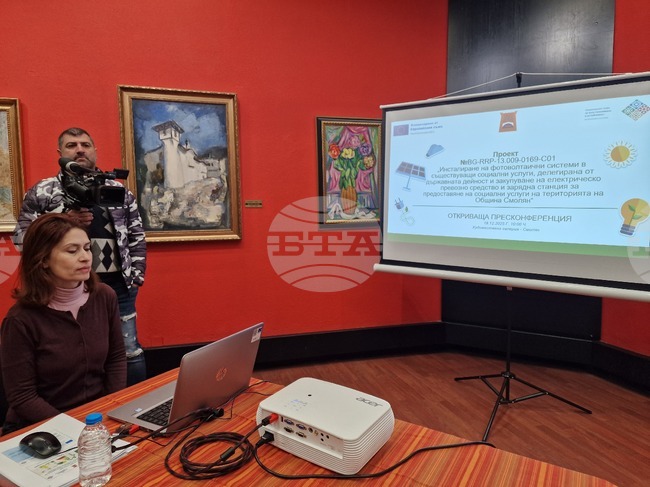 Община Смолян спечели проект за инсталиране на фотоволтаични системи и закупуване на електрически автомобил