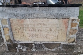 Троян - махала „Баба Стана“