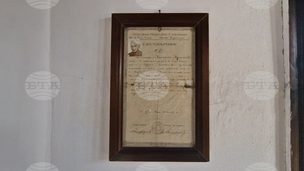 Троян - махала „Баба Стана“