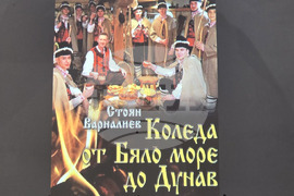 Добрич - книга - представяне