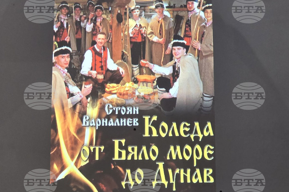 Добрич - книга - представяне