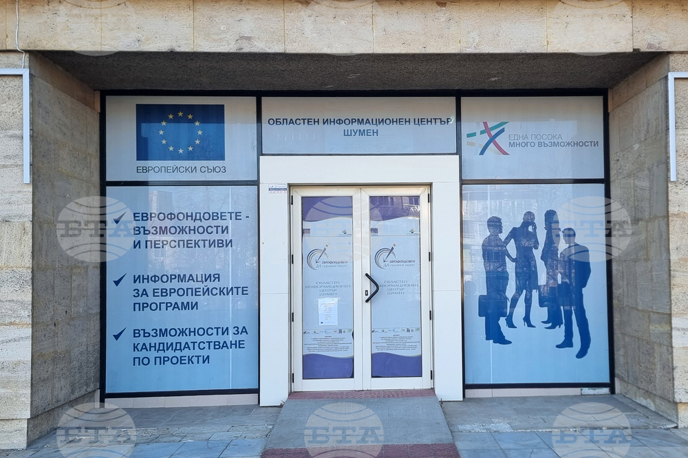 Шумен - ОИЦ - управител - пресконференция