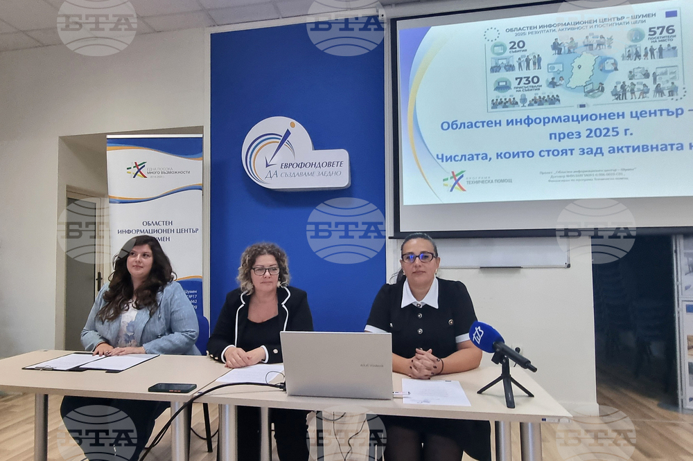 Шумен - ОИЦ - управител - пресконференция