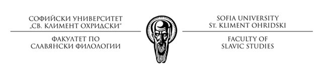 Позиция на Факултета по славянски филологии на Софийския университет „Св. Климент Охридски“ относно намерението за сваляне от ефир на журналиста Мария Цънцарова