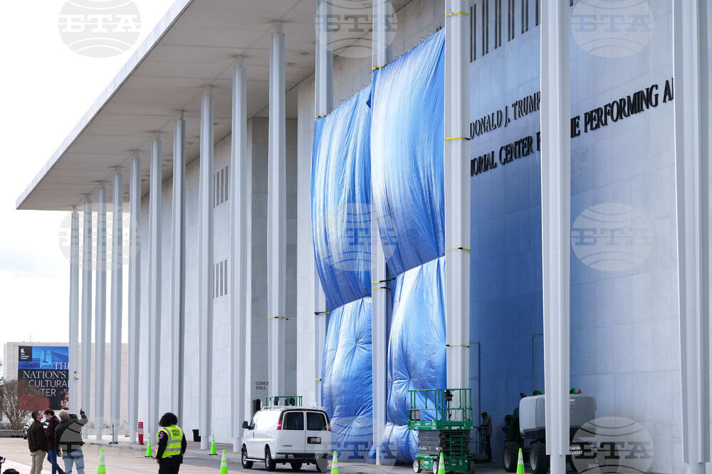 Центърът за сценични изкуства "Кенеди" беше преименуван на "Тръмп-Кенеди"