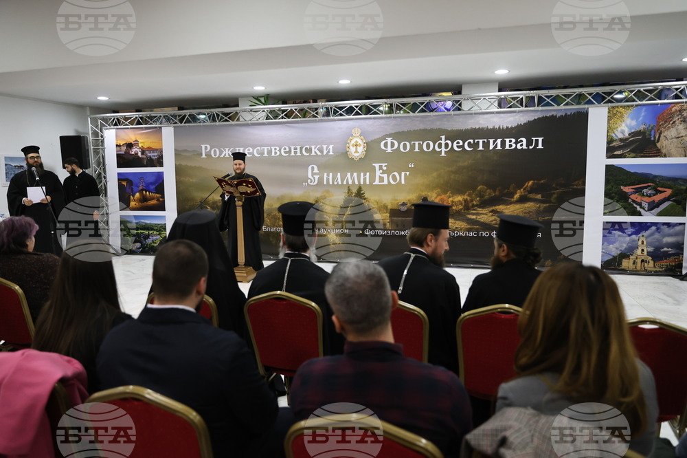 Пловдив - Рождественски фотофестивал „С нами Бог“ - откриване 