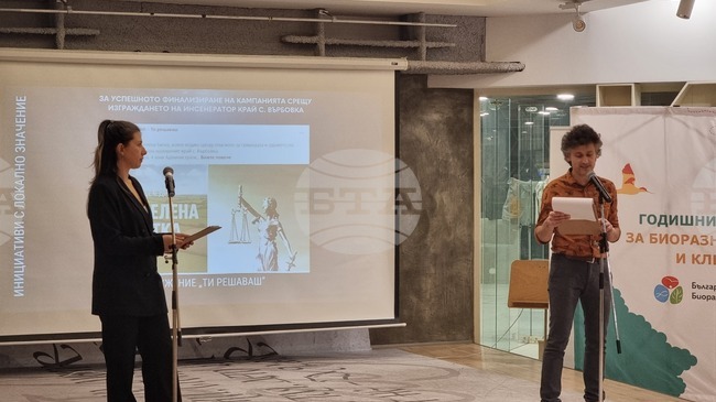 Годишните награди за биоразнообразие и климат бяха връчени в София 