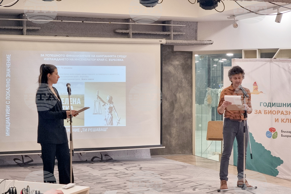Годишните награди за биоразнообразие и климат бяха връчени в София 