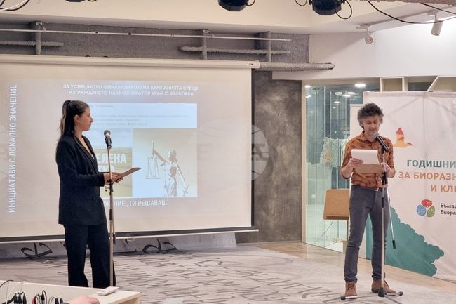 Годишните награди за биоразнообразие и климат бяха връчени в София 