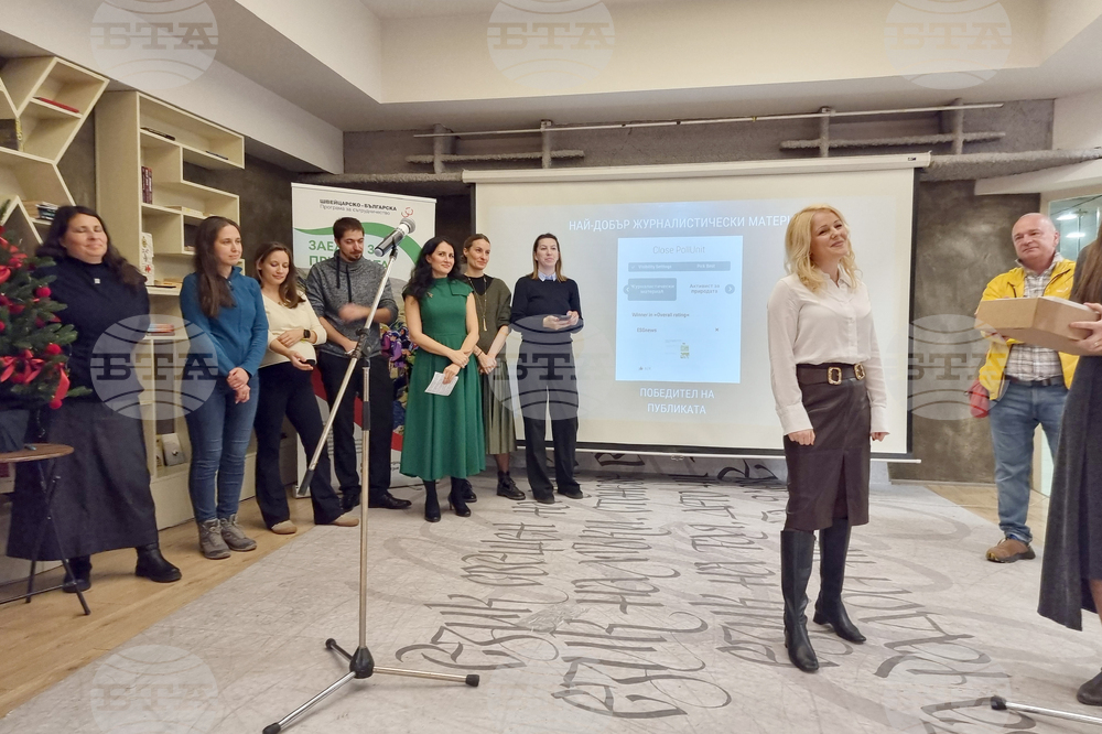 Фондация „Биоразнообразие“ - климат - награди