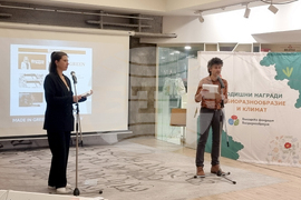 Фондация „Биоразнообразие“ - климат - награди