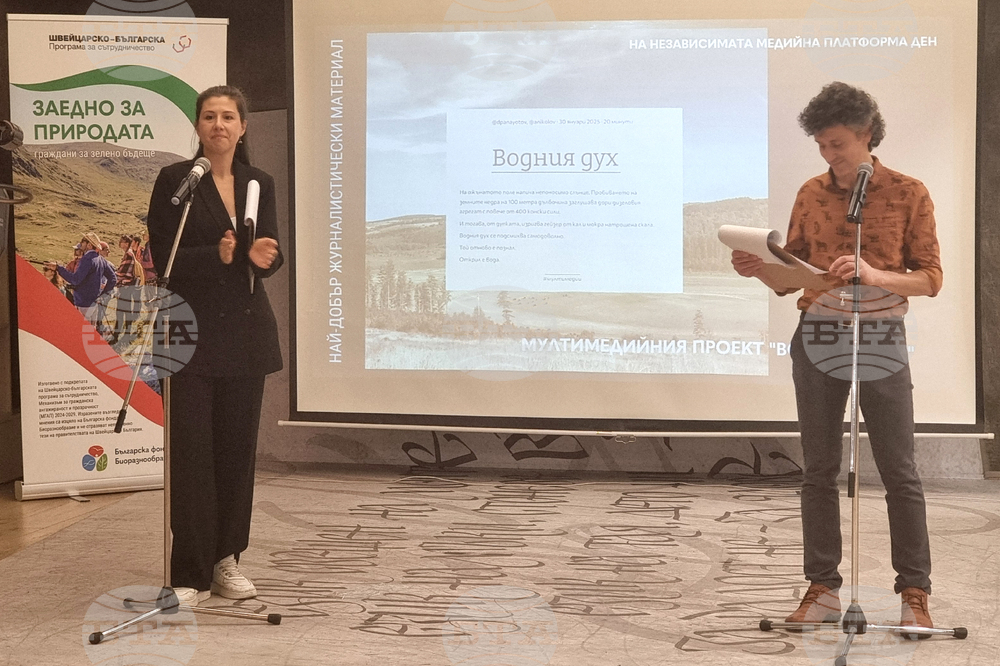 Фондация „Биоразнообразие“ - климат - награди