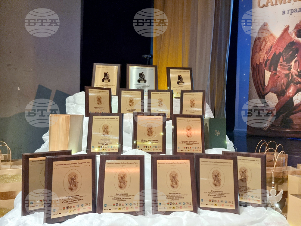 Стара Загора - Годишни награди „Добрият самарянин“