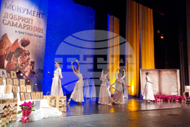 Стара Загора - Годишни награди „Добрият самарянин“