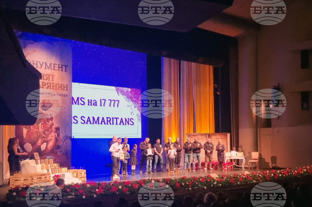 Стара Загора - Годишни награди „Добрият самарянин“