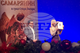 Стара Загора - Годишни награди „Добрият самарянин“