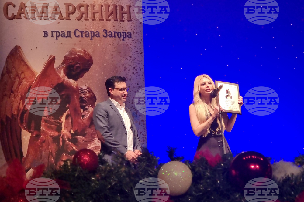 Стара Загора - Годишни награди „Добрият самарянин“
