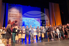 Стара Загора - Годишни награди „Добрият самарянин“