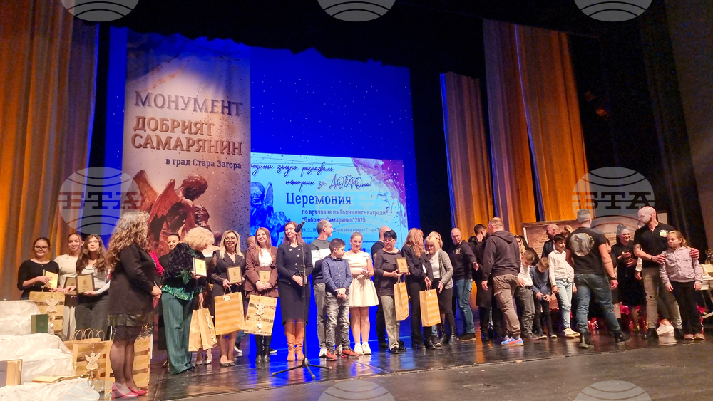 Стара Загора - Годишни награди „Добрият самарянин“