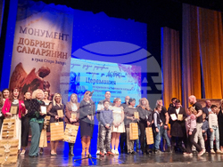 Стара Загора - Годишни награди „Добрият самарянин“