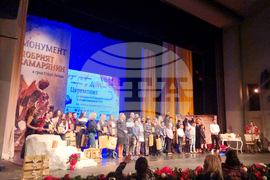 Стара Загора - Годишни награди „Добрият самарянин“