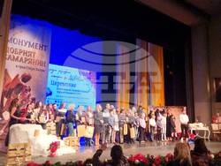 Стара Загора - Годишни награди „Добрият самарянин“