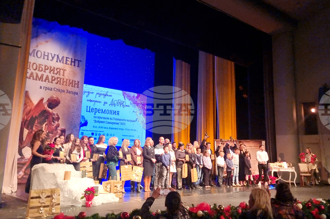 Стара Загора - Годишни награди „Добрият самарянин“