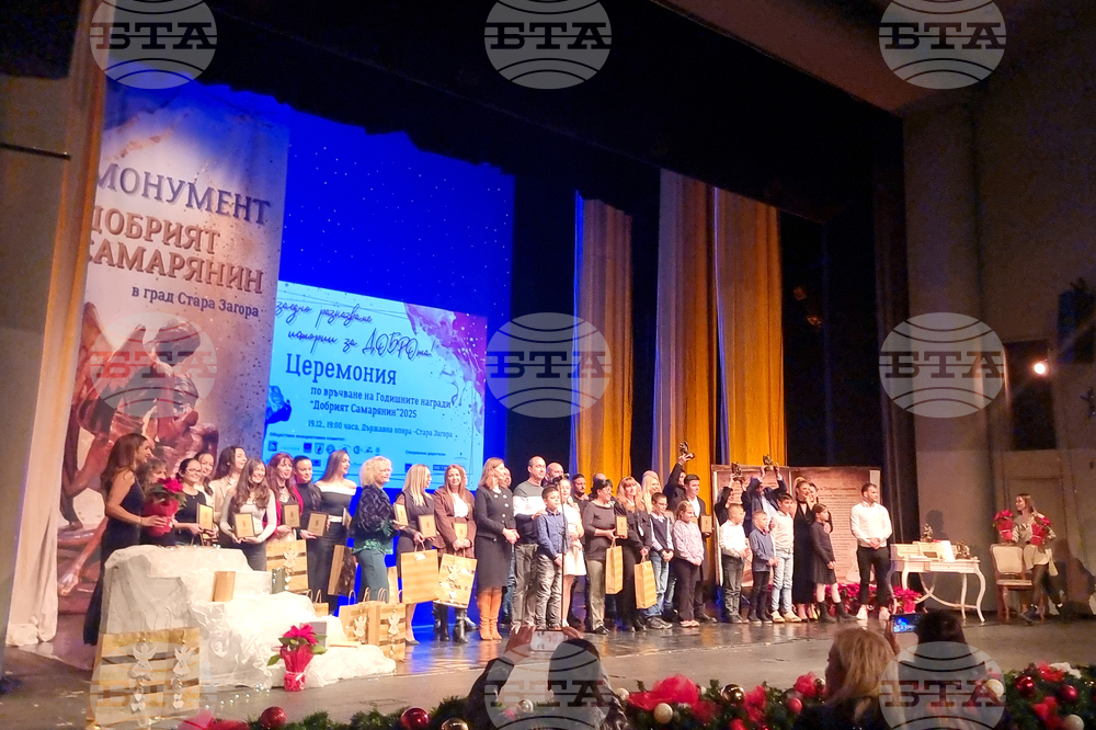 Стара Загора - Годишни награди „Добрият самарянин“
