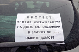 Свищов - квартал „Симеон Ванков“ - протестно автошествие