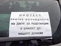 Свищов - квартал „Симеон Ванков“ - протестно автошествие