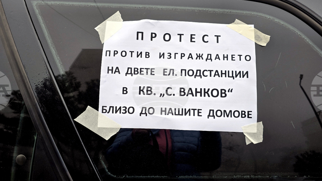 Жители на Свищов направиха протестно автошествие срещу изграждането на две електрически станции в кв. „Симеон Ванков“