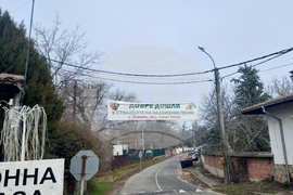 Село Змейово - празник на пелина