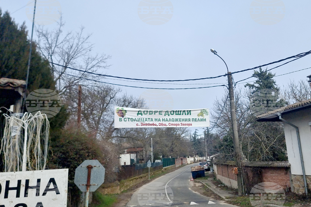 Село Змейово - празник на пелина